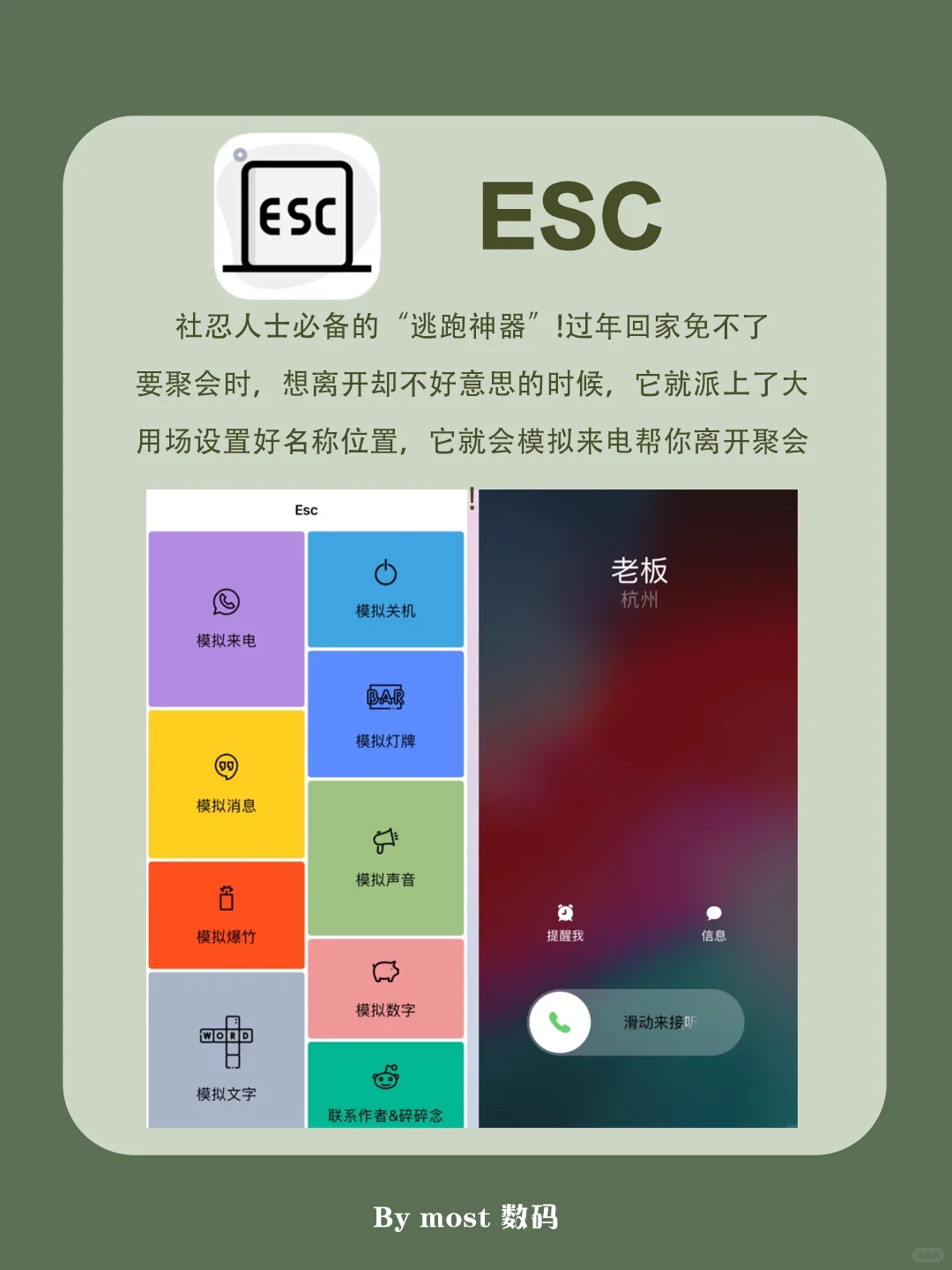 过年必备App，99%的人都能用到！快🐎住