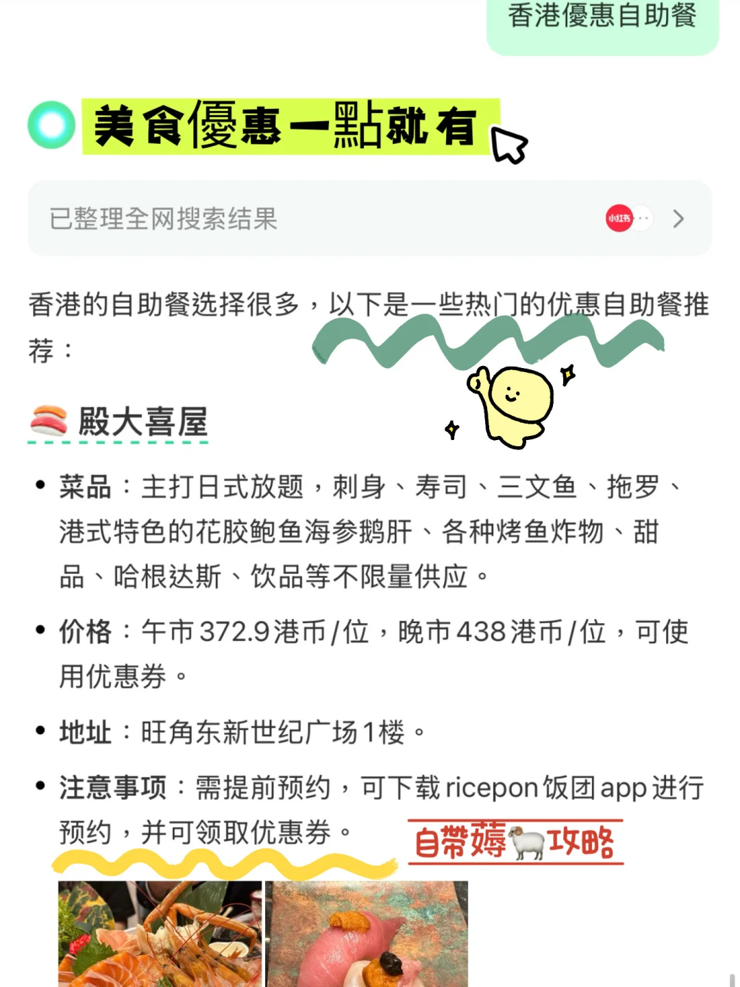 我的大推好物#點點APP❗️生活旅遊好幫手‼️
