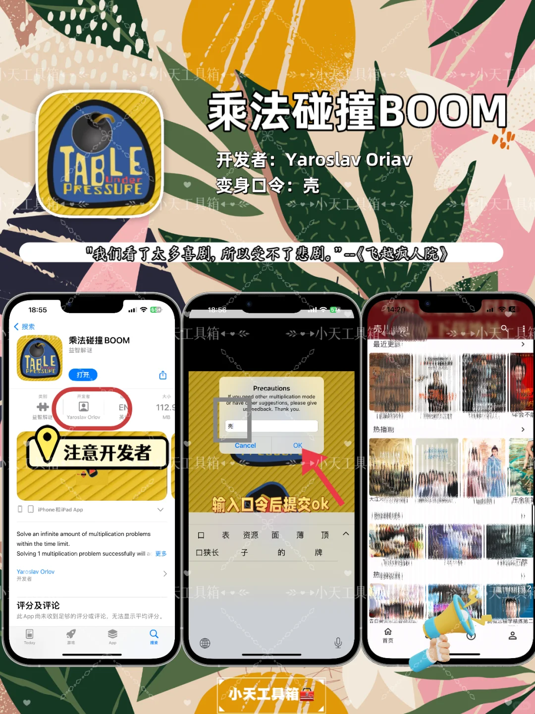 这就是追剧天花板了吧，弹幕高清手机平板