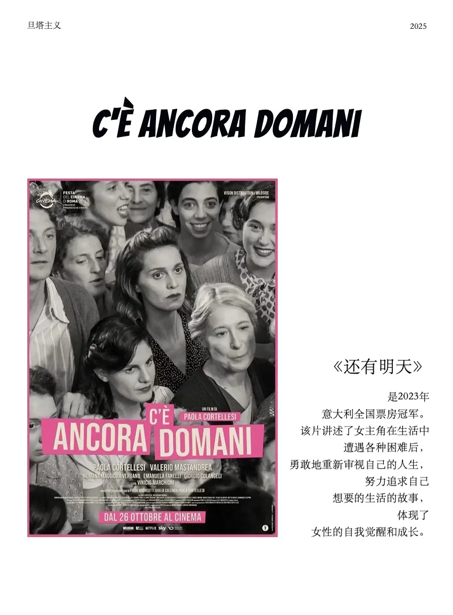 新年快乐|春节必看七部女性主义电影