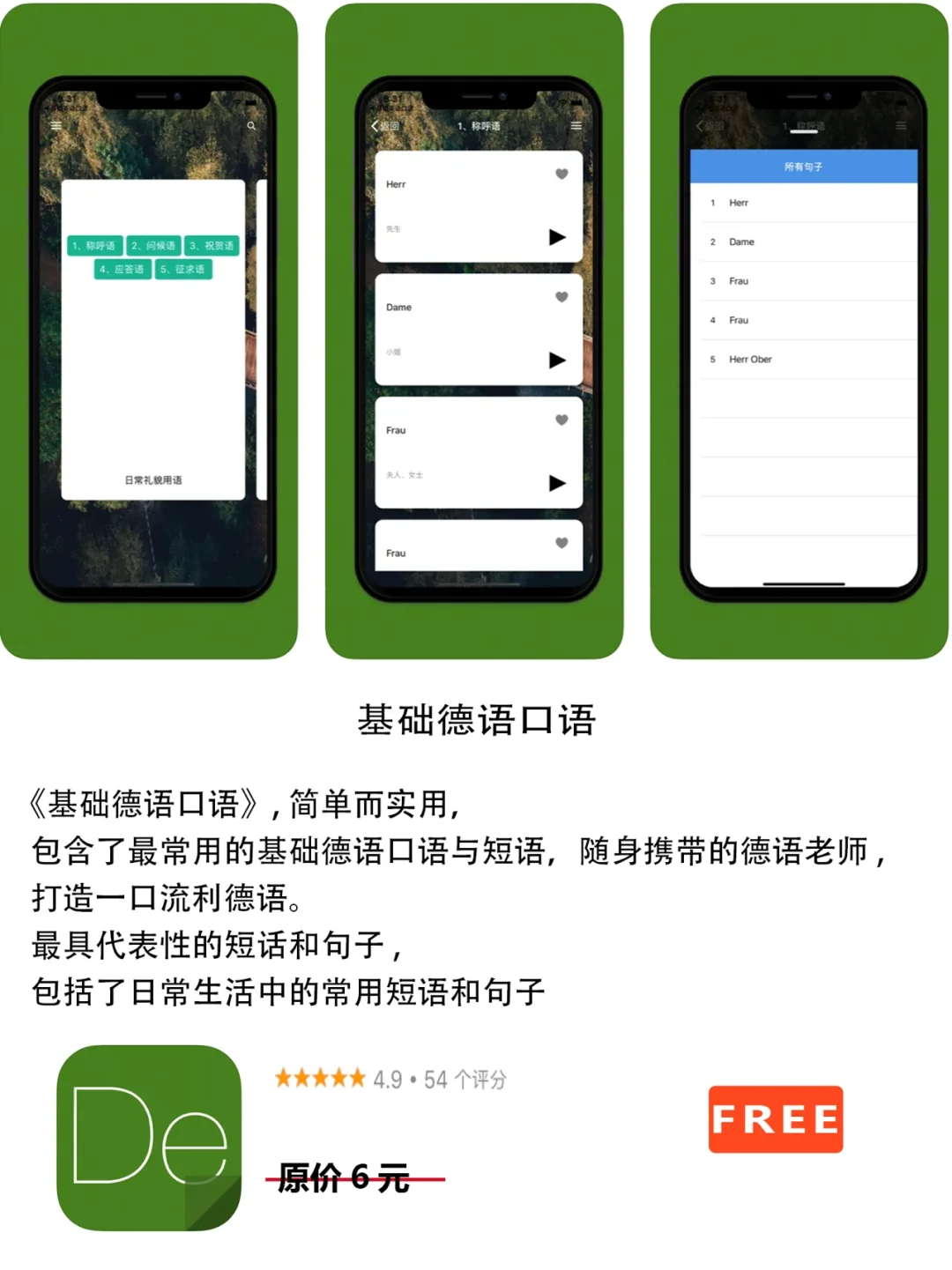 2022年7月16日IOS软件限免3个APP推荐