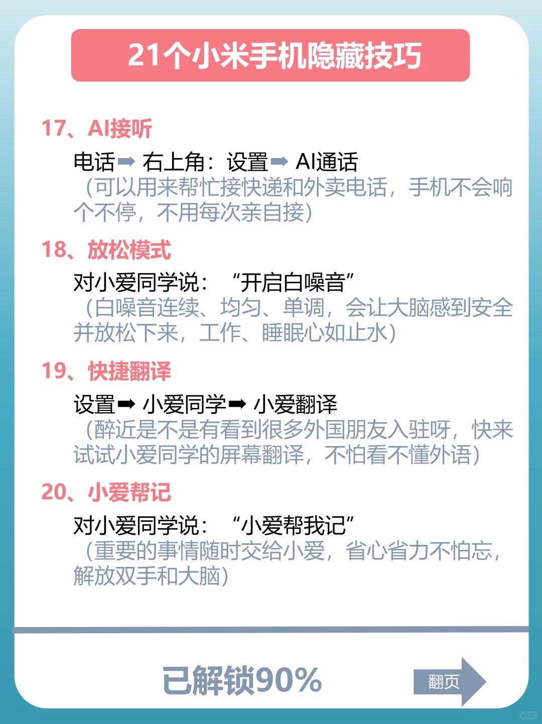 小米女孩的隐藏专属小浪漫被我发现啦💕