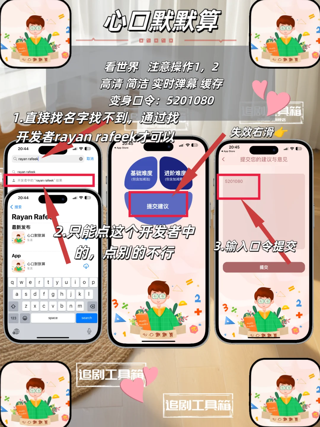 iOS追剧神器新一期分享