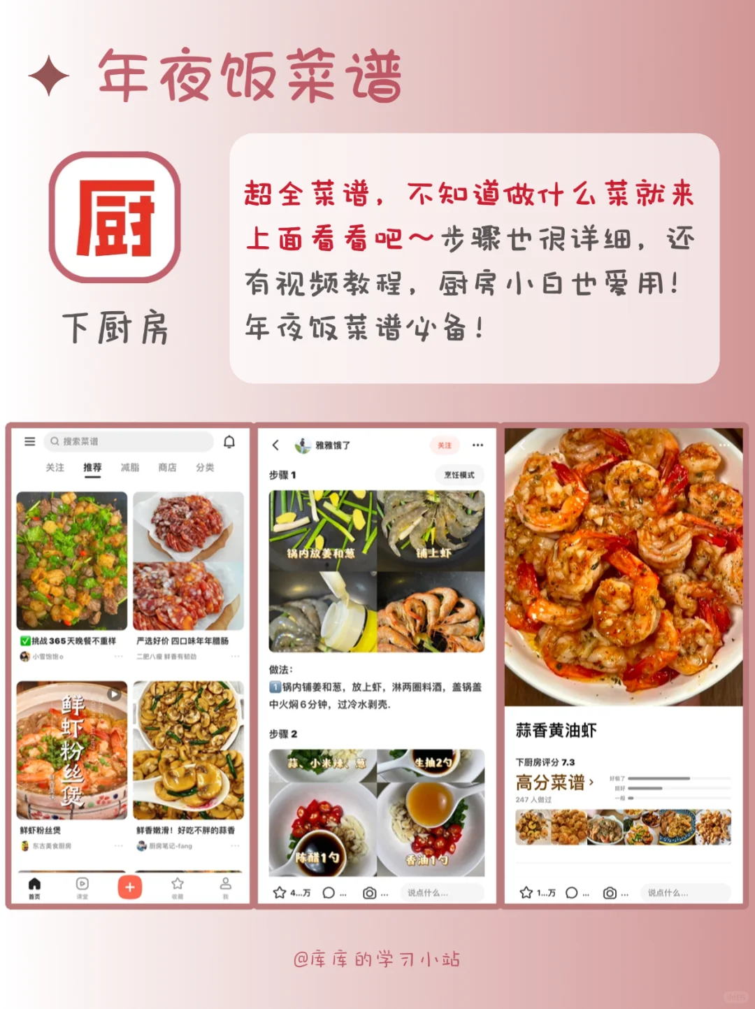 过节必备‼️氛围感拉满的 app✨