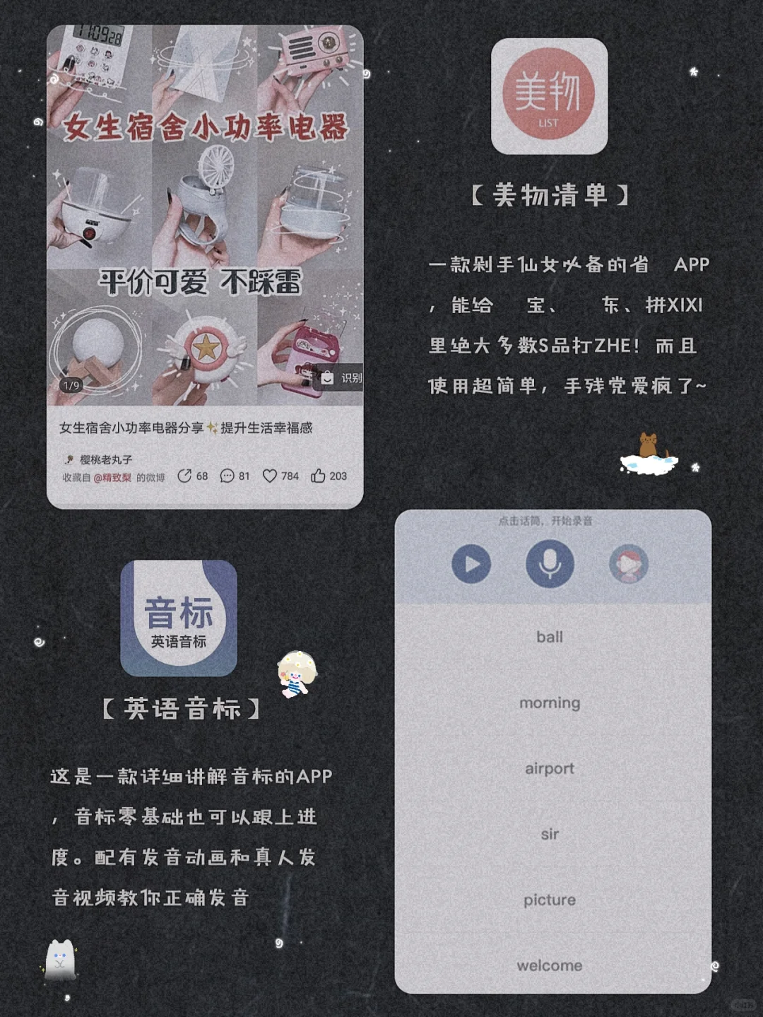 学生党必备！12款自律学习宝藏APP