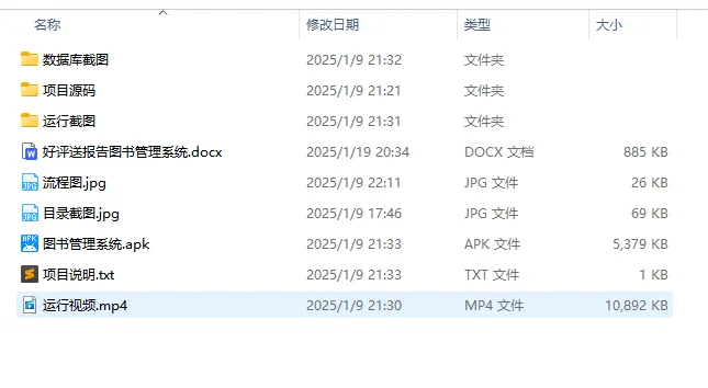 安卓Android studio大作业图书管理系统APP