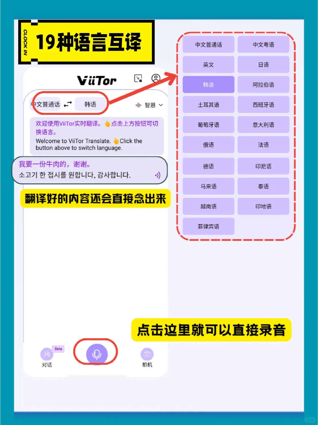 ✈️春节旅游必备翻译app！小白也能自由行