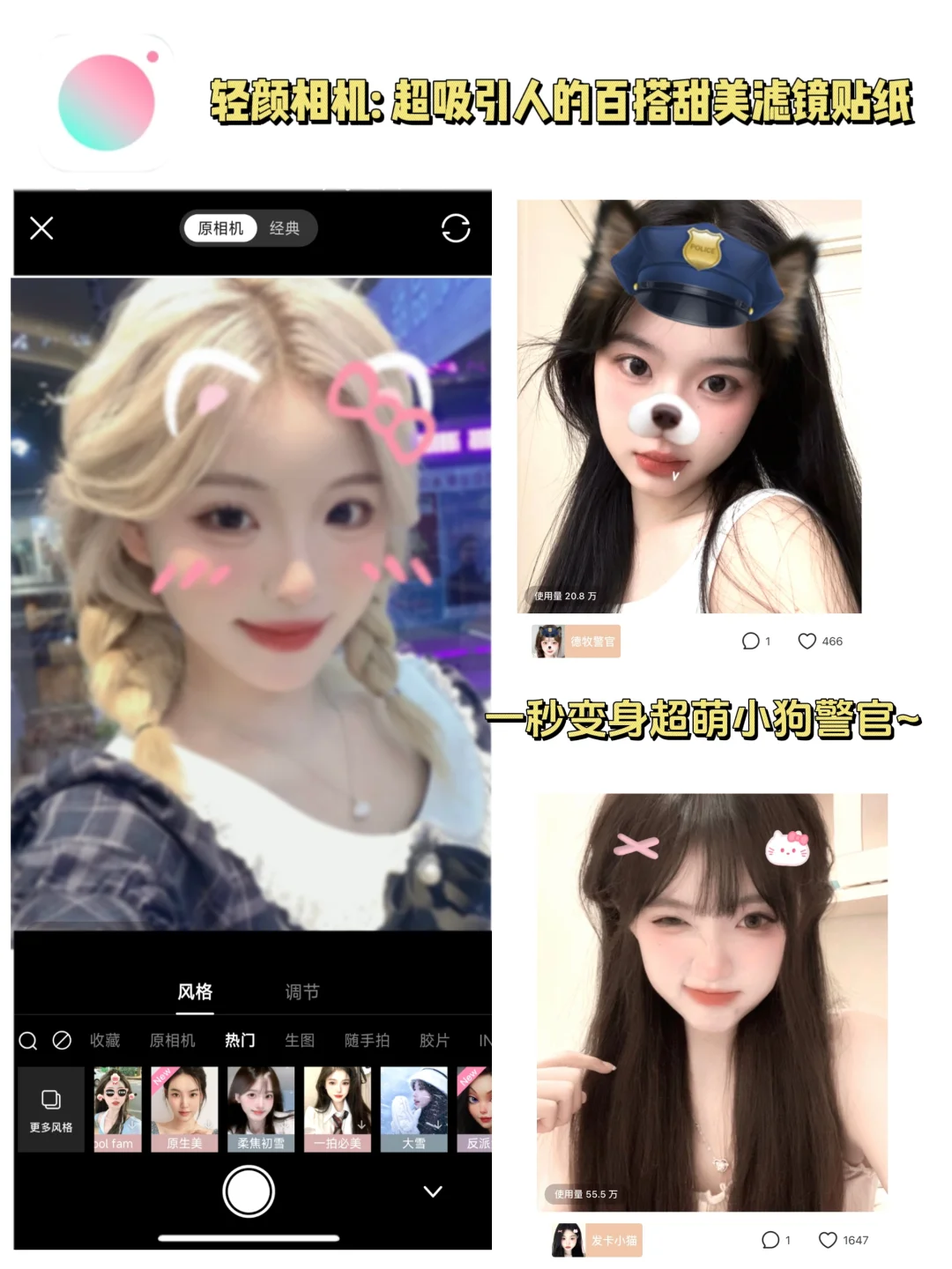 不花💰拍大片|超好用的摄影APP❗