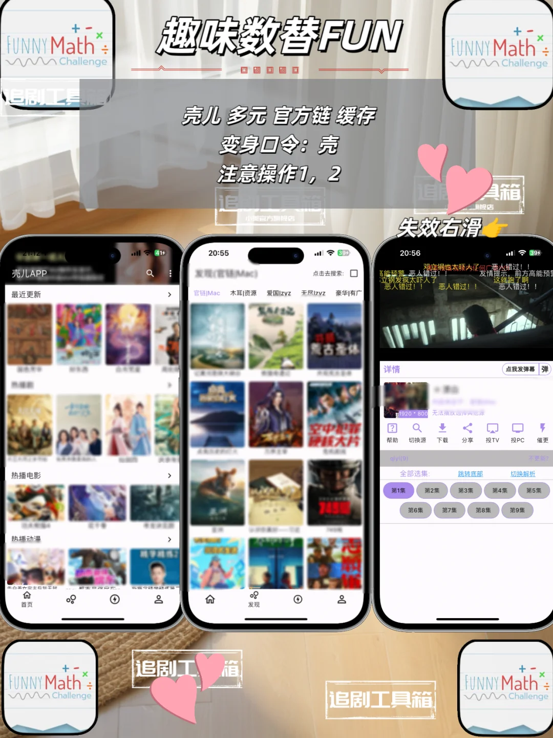iOS追剧神器新一期分享