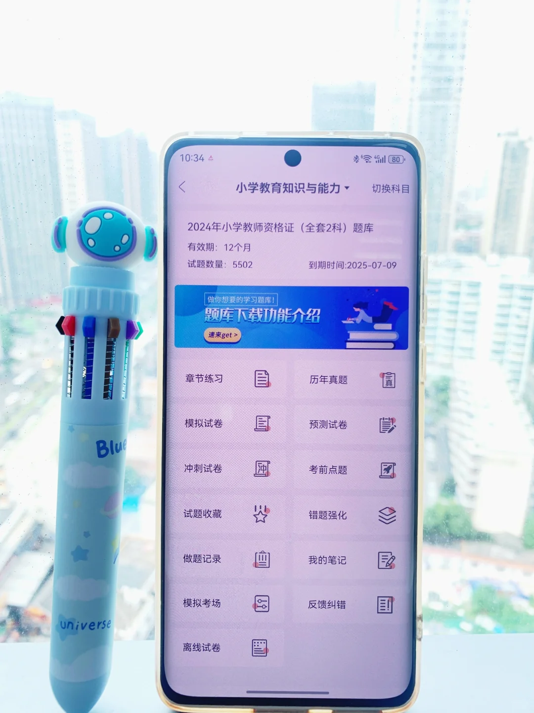 🆘为什么我考过教资才知道这个App😭