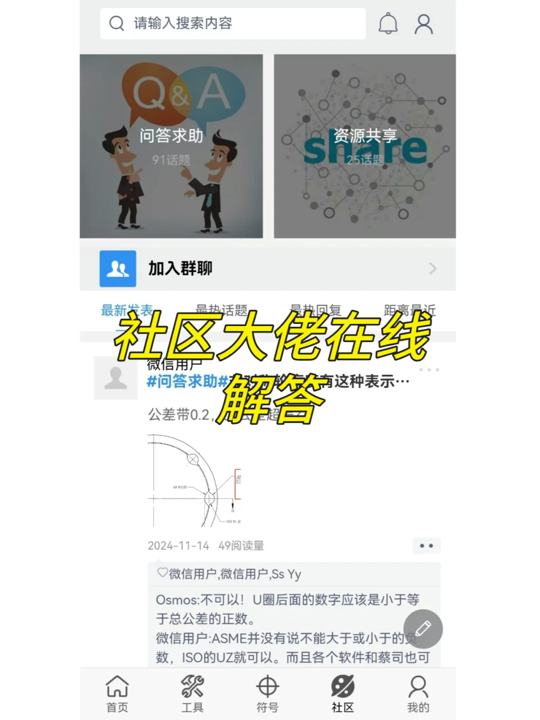 我的机械师父终于告诉我这个APP了！