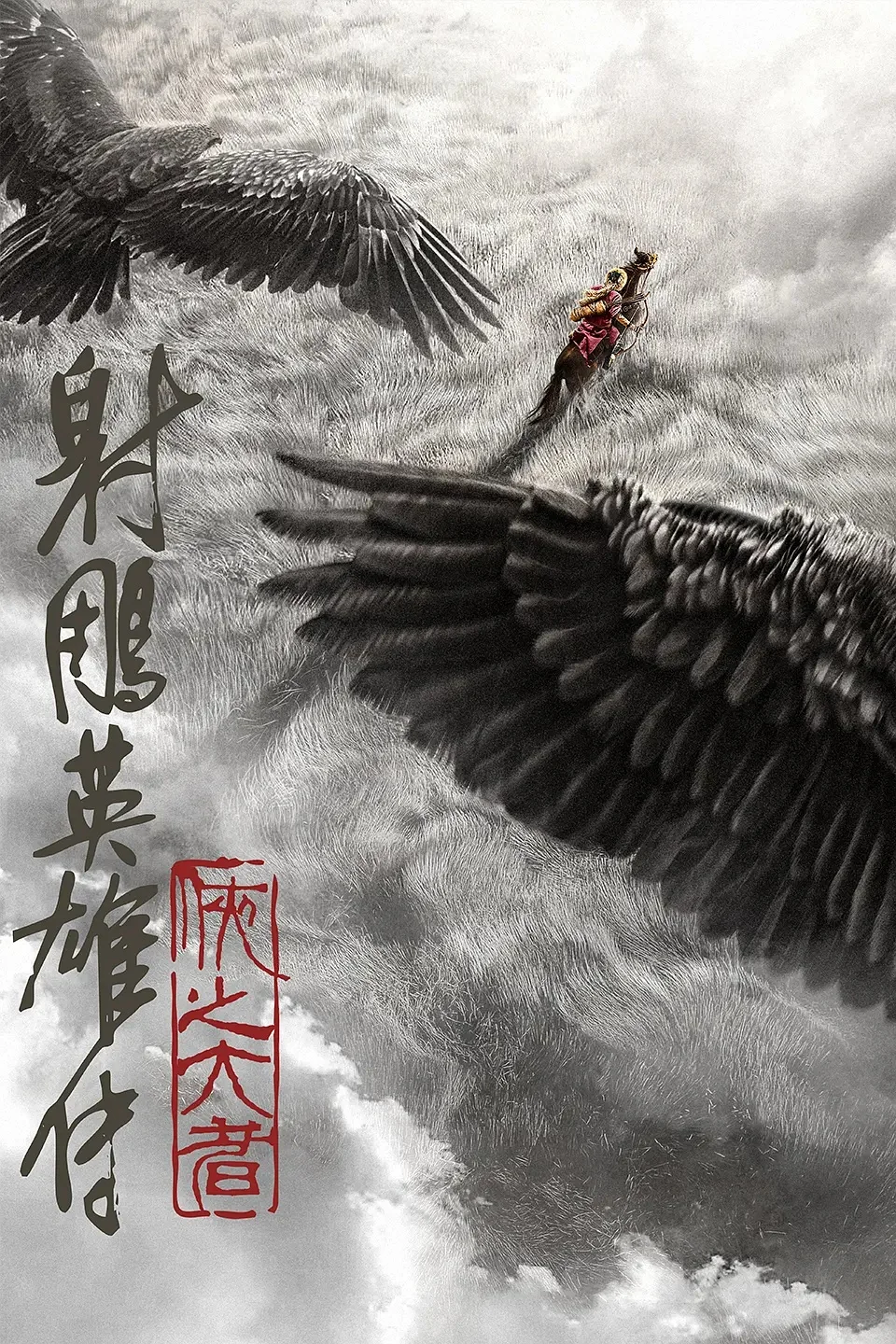 2025春节档电影｜你蕞期待哪一部⁉️