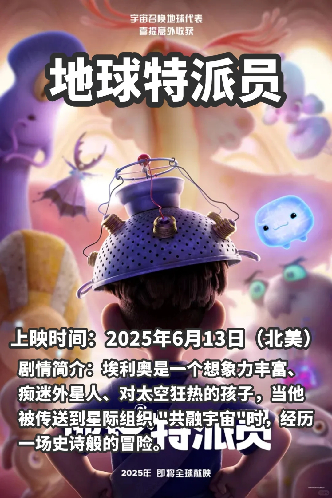 2025动画电影，你最期待哪一部？