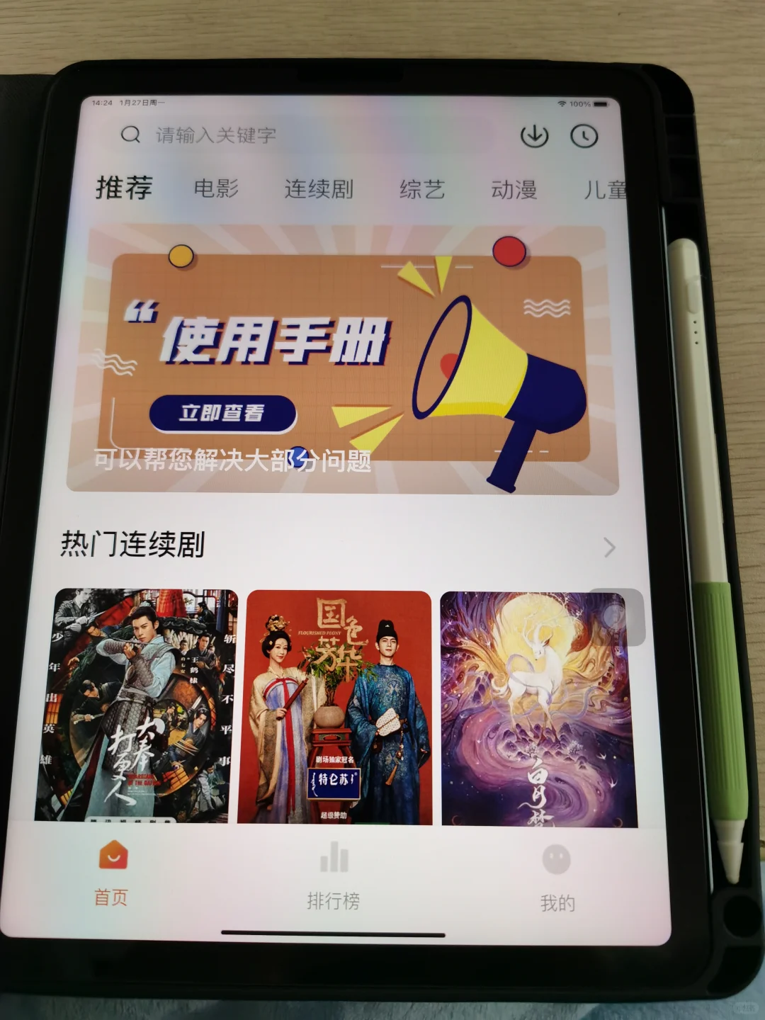 iOS版小柿子更新