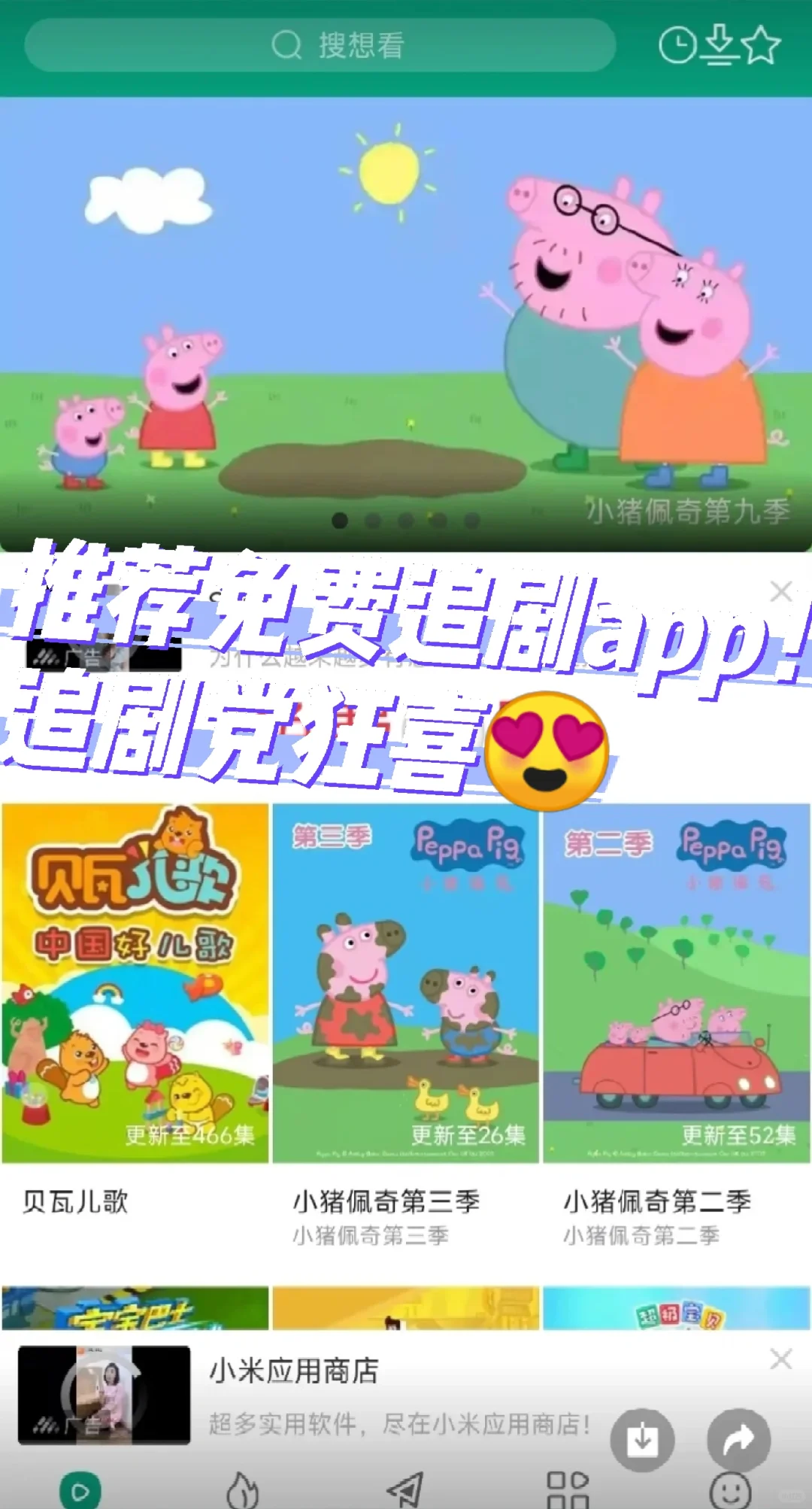 啊啊啊发现了一款神仙app