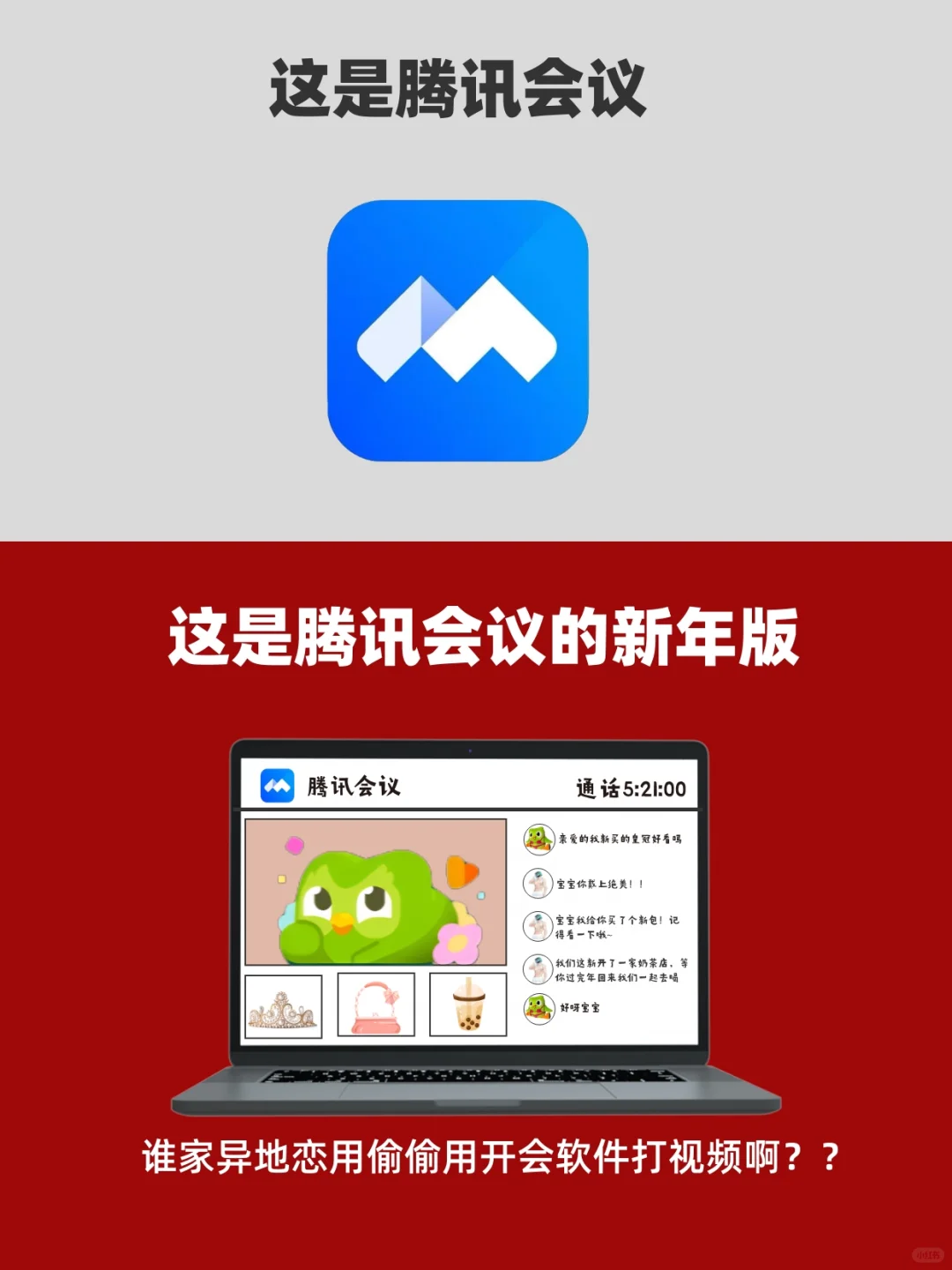 谁是过年最值得用的App？