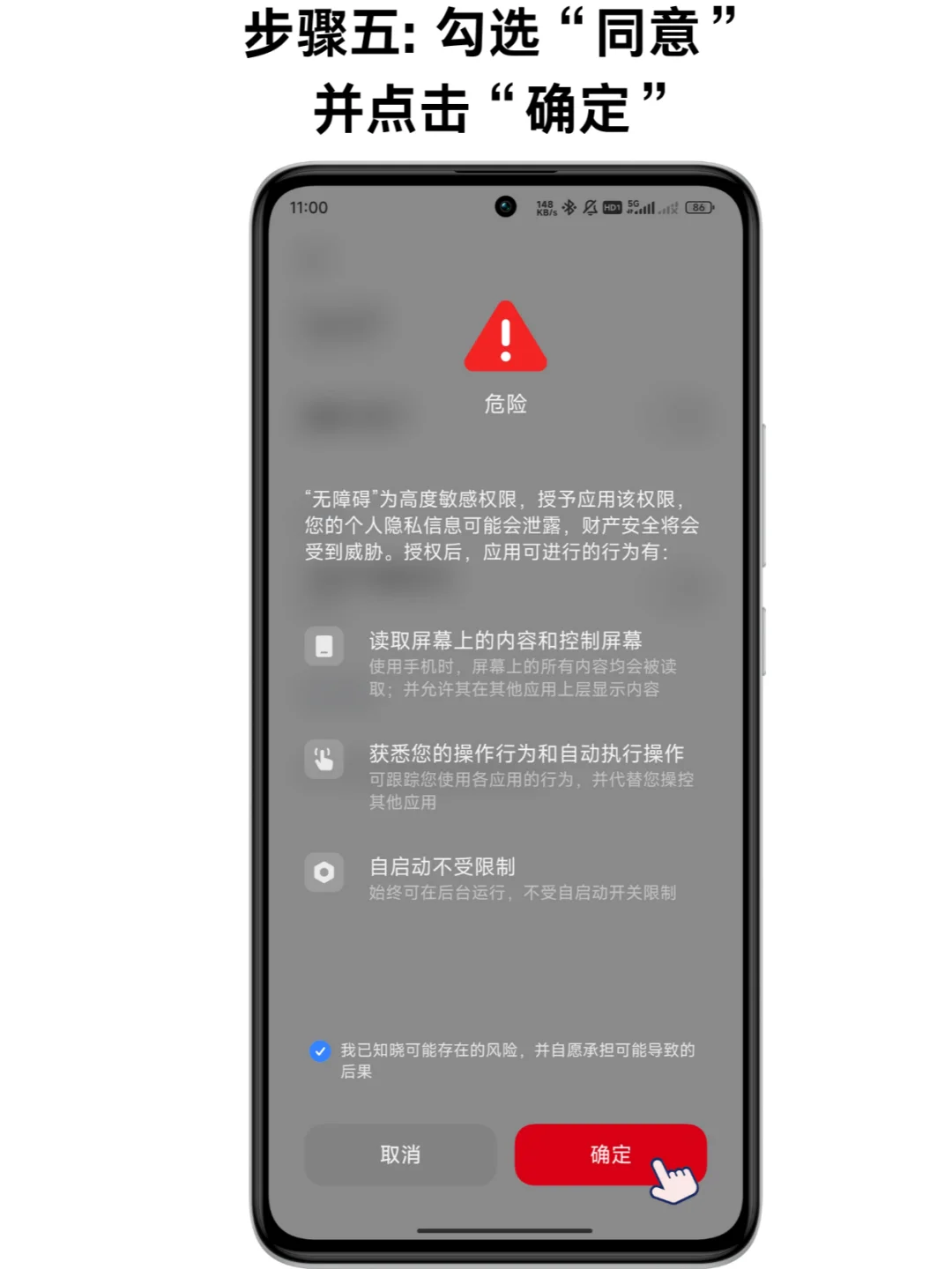 自动跳过开屏广告，安卓用户值得收藏神器