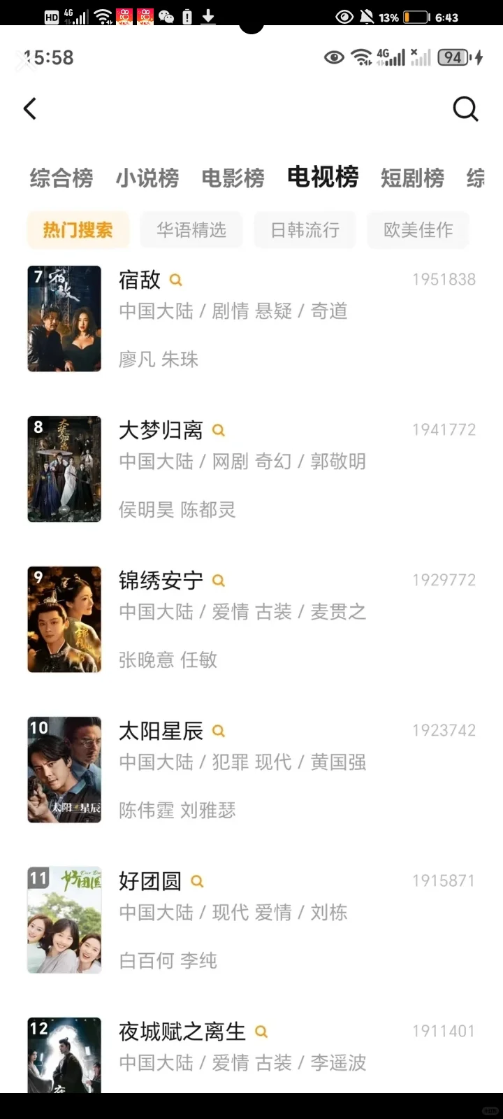 啊啊啊发现了一款神仙app