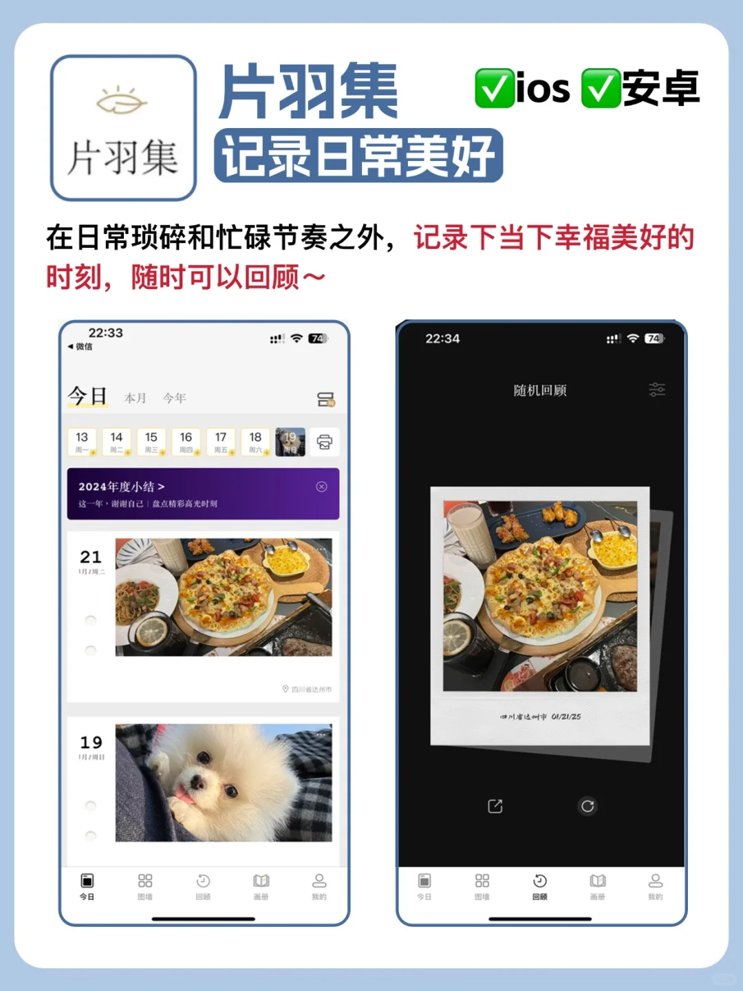 精致女孩必备✅四款app一键开启❤️