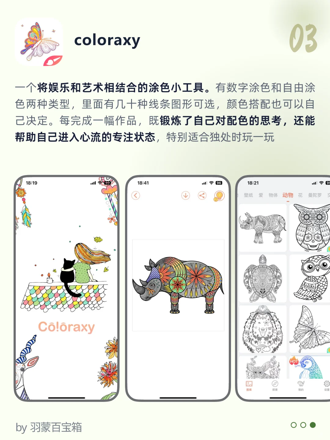 ❤温暖又有趣 | 9个i人过年高质量独处工具