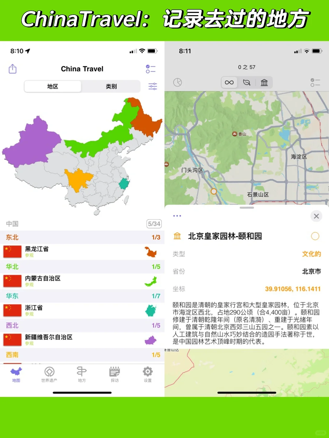 9款小众的兴趣爱好App，治愈一切的良药