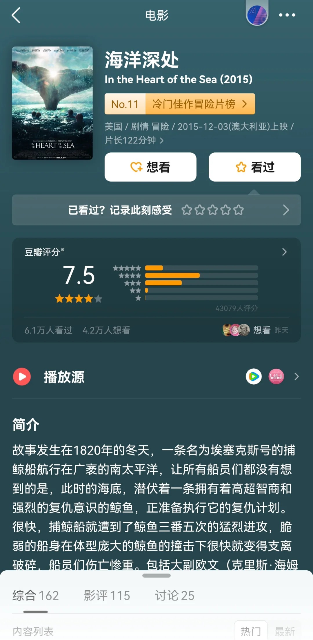 豆瓣均分8.4❗高评分冷门佳作冒险片榜❗️