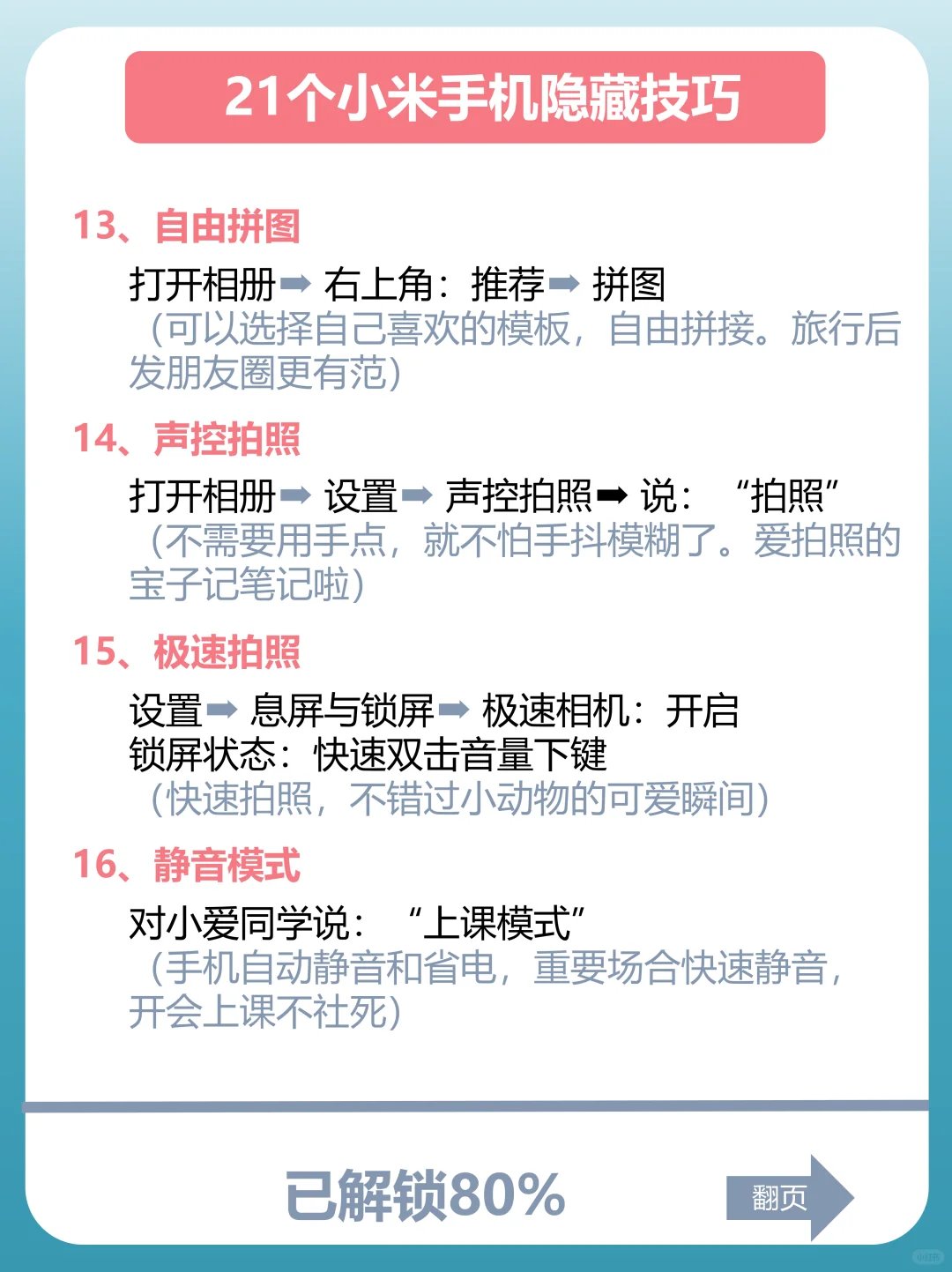 小米女孩的隐藏专属小浪漫被我发现啦💕