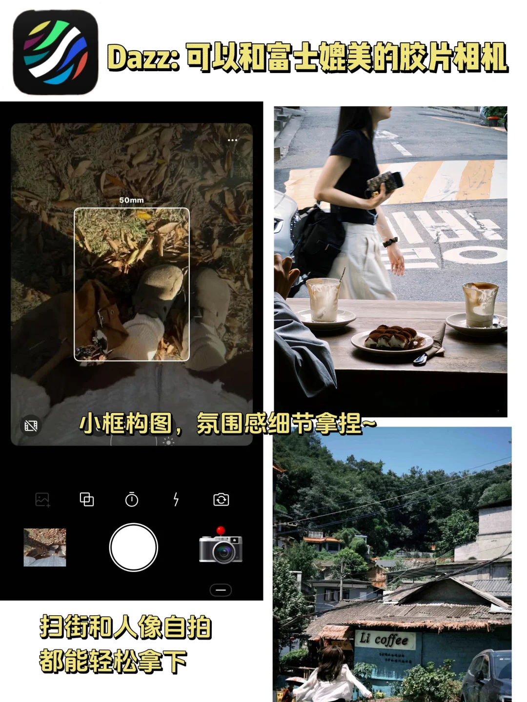不花💰拍大片|超好用的摄影APP❗