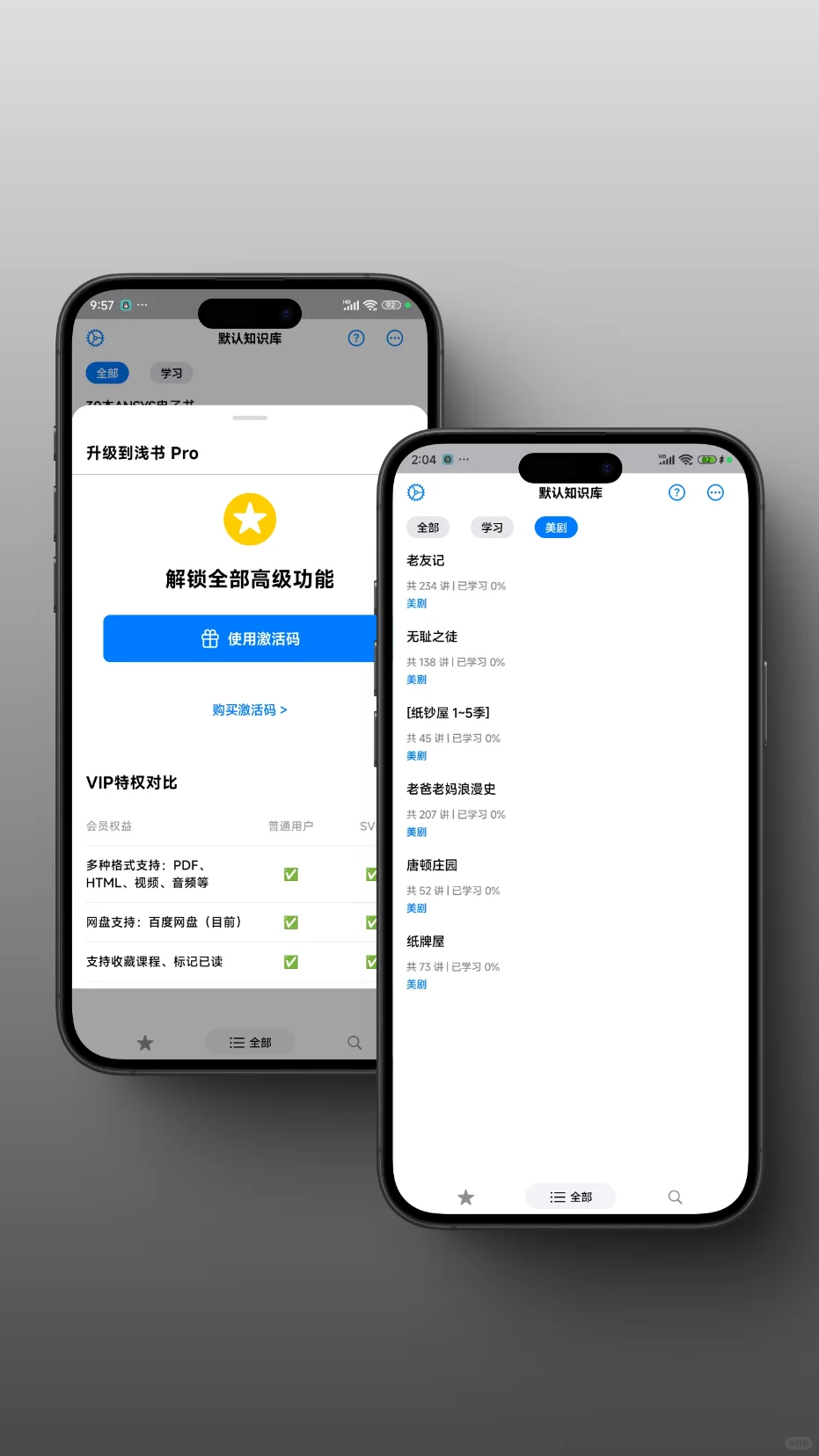网盘分散难管理？浅书app来了！