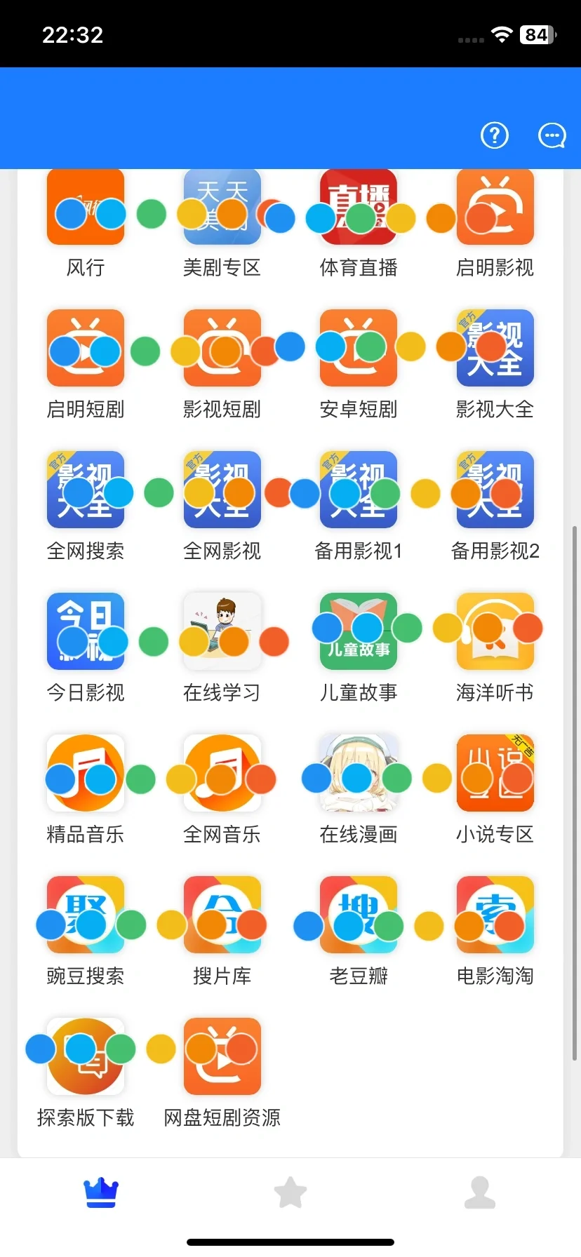 所有app只用付费一次即可