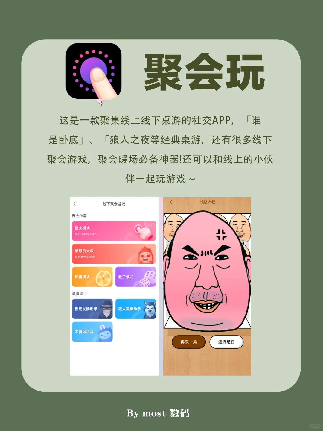过年必备App，99%的人都能用到！快🐎住