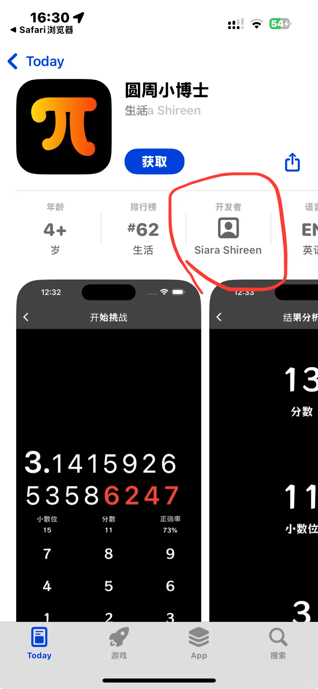 新年好！IOS免费追剧软件新的来咯！