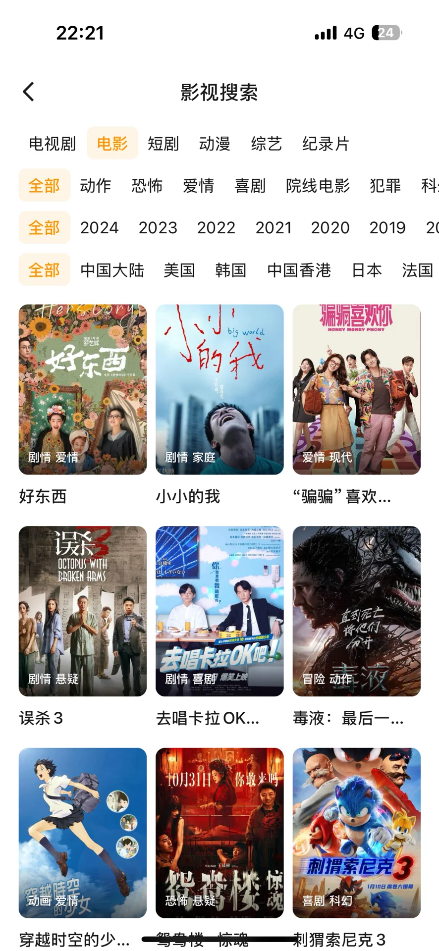 🎞追剧党狂喜！无广无会员的宝藏 APP ！