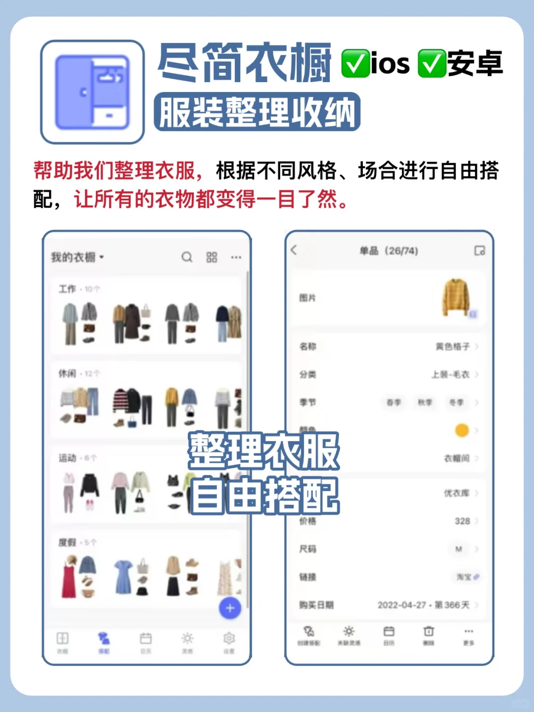 精致女孩必备✅四款app一键开启❤️