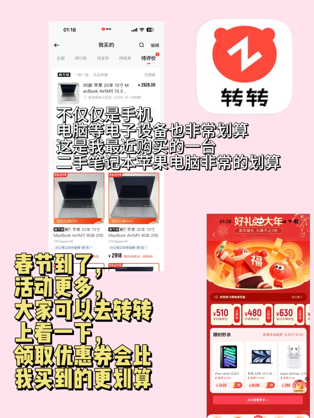 差点错过宝藏app！春节好价入手机