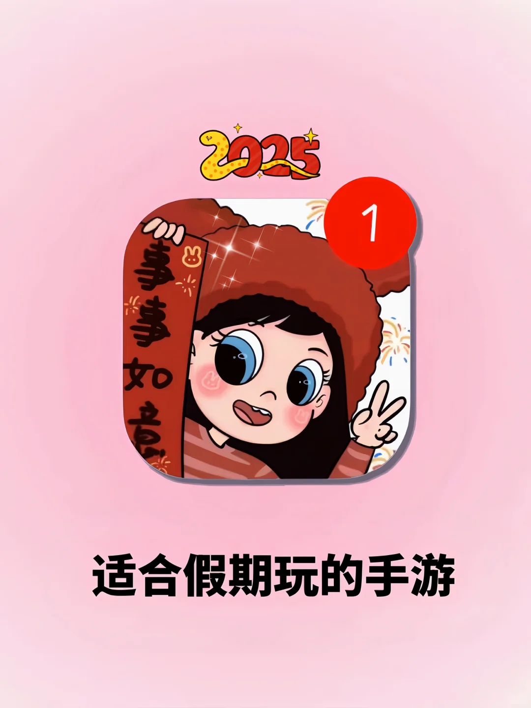 一玩就停不下来❗️假期千万不要玩这几款游戏