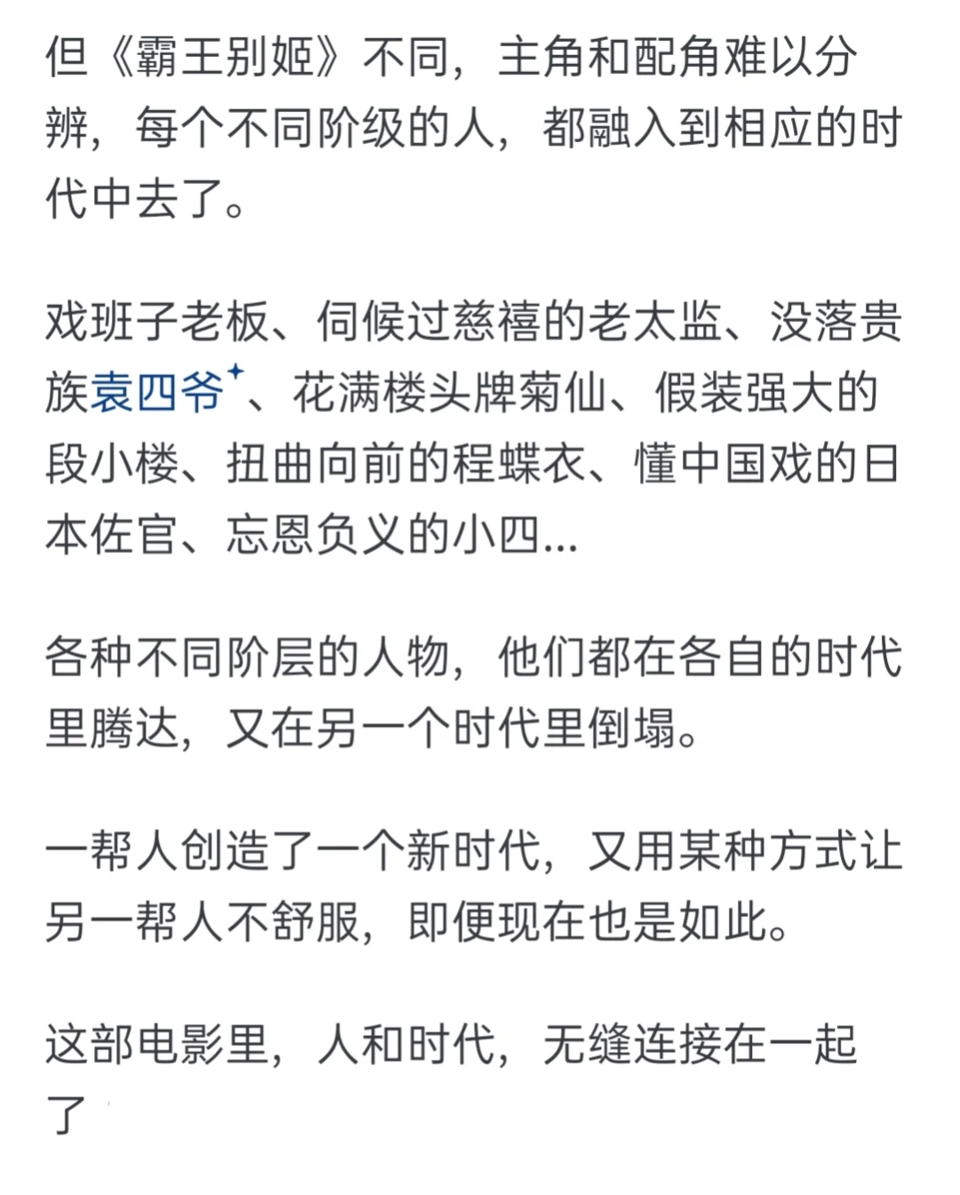 《霸王别姬》为什么是中国电影的巅峰之一？