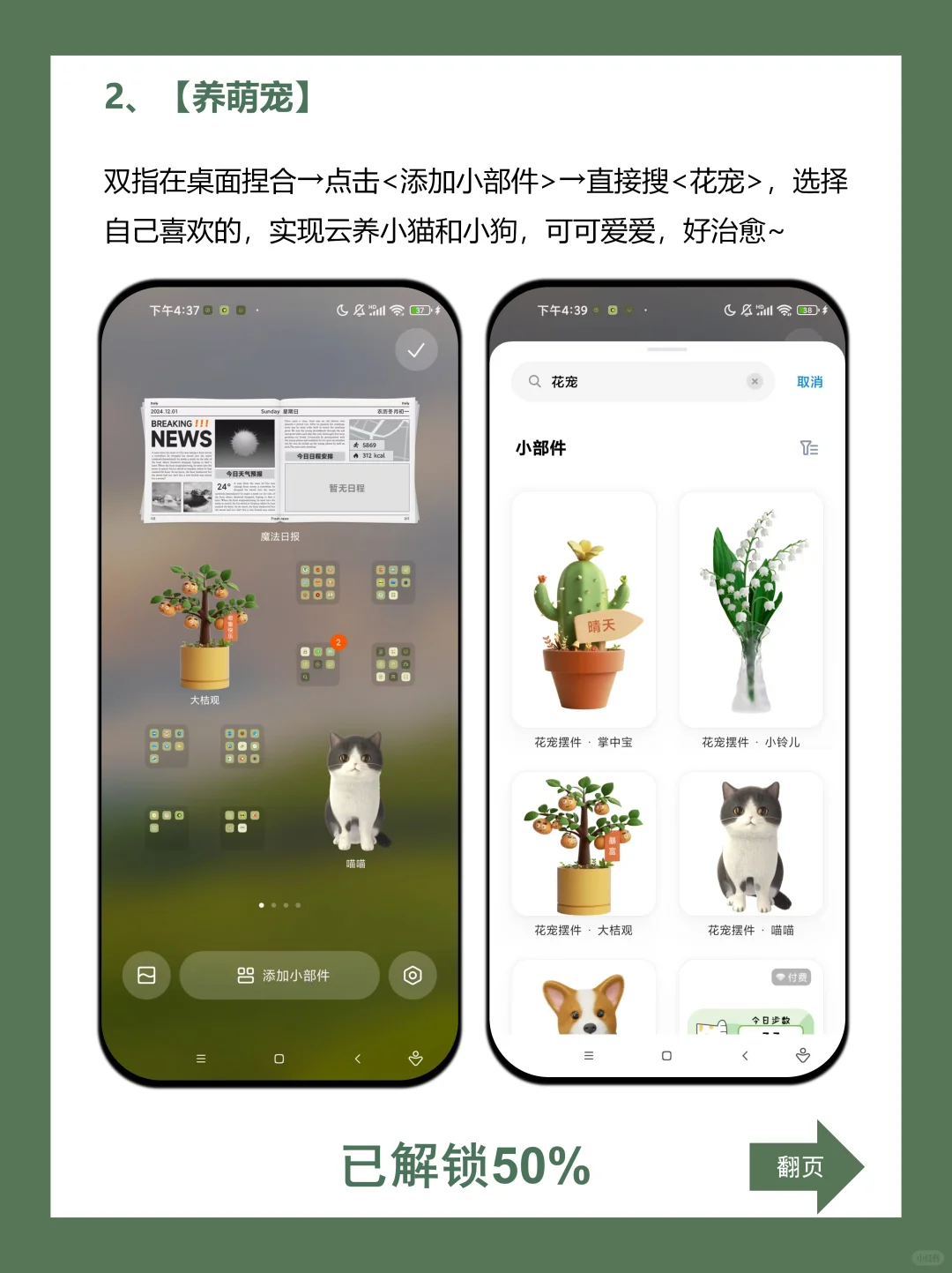 小米手机专属解压模式！压力退退退！🤺