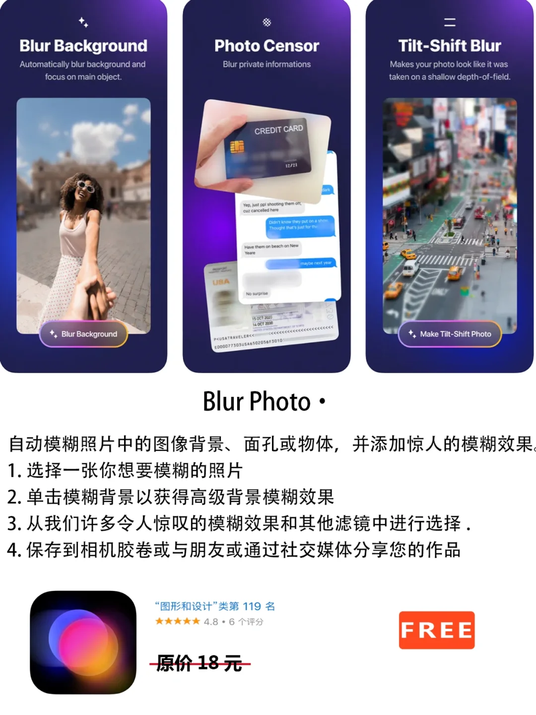 2022年8月6日IOS软件限免7个APP推荐