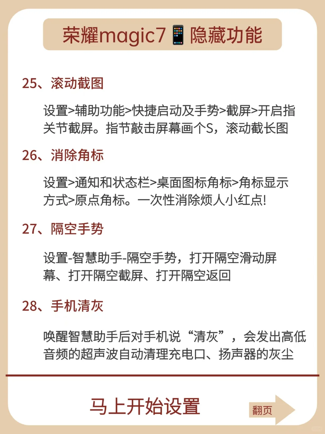 荣耀用户嘴太严❗99%没发现的隐藏玩法！