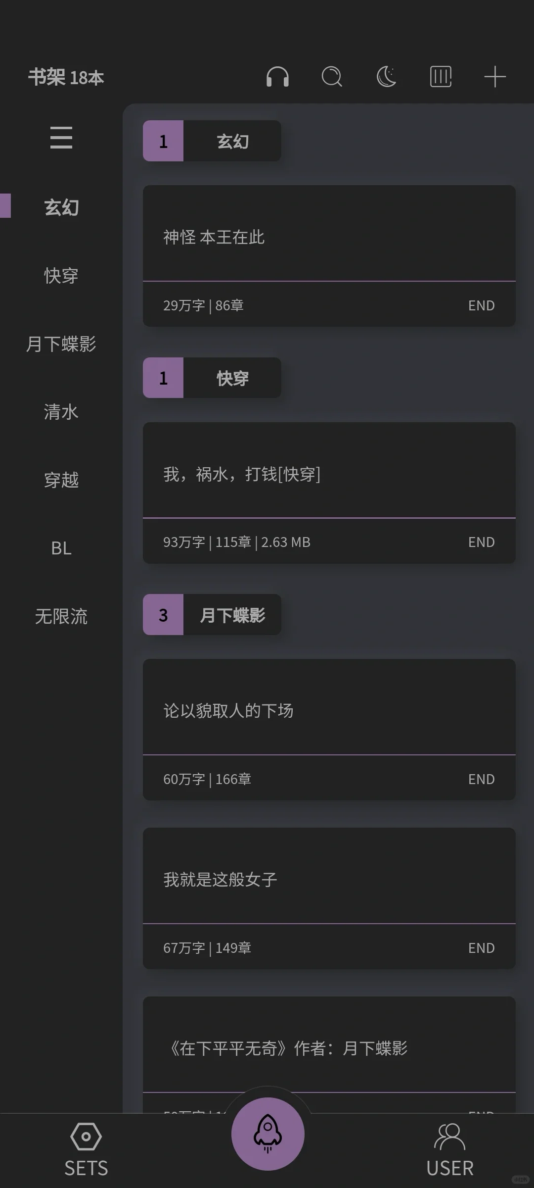 阅读器分享：安卓&ios