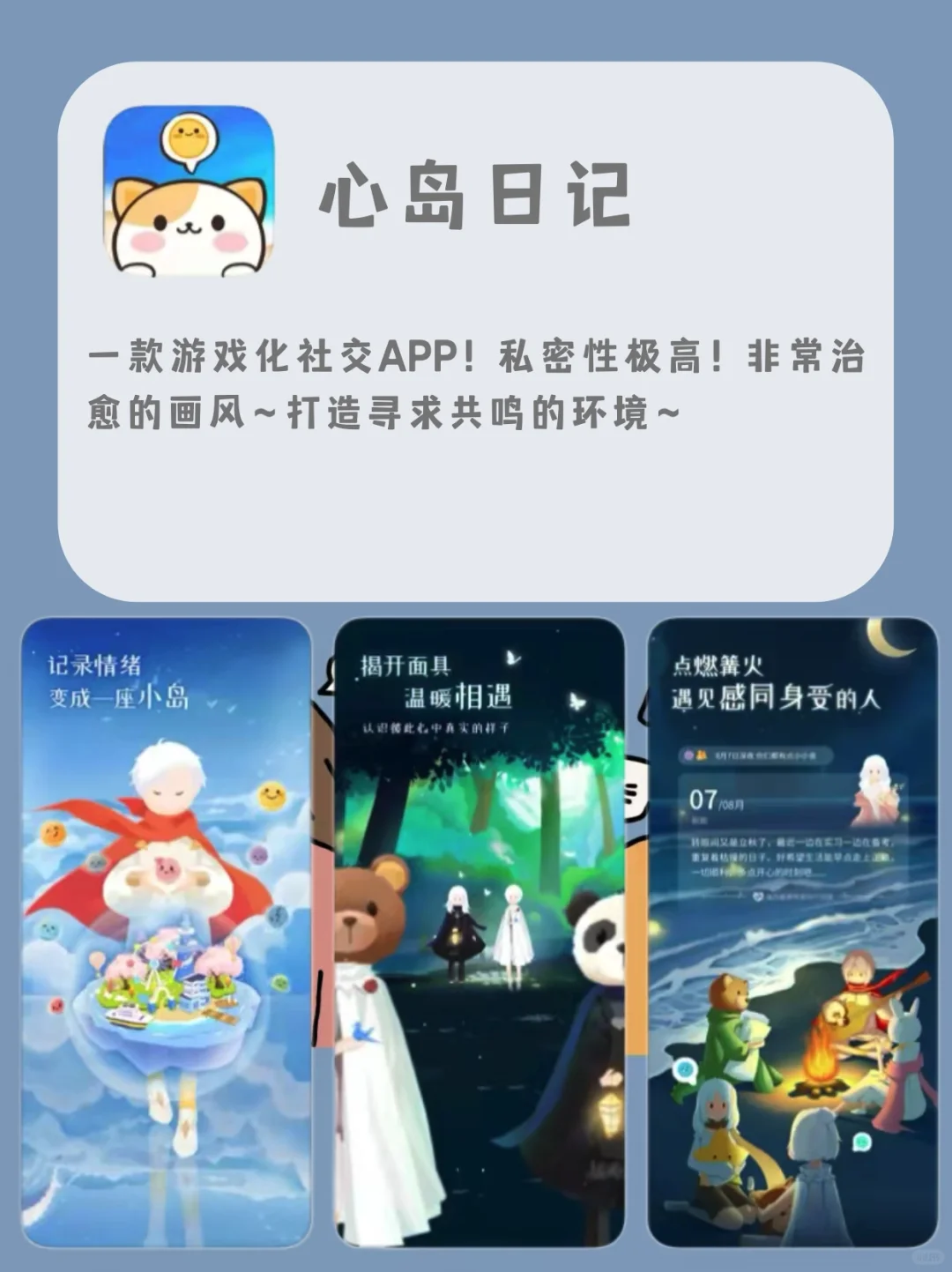 本月必脱单！❤️6款社交APP～