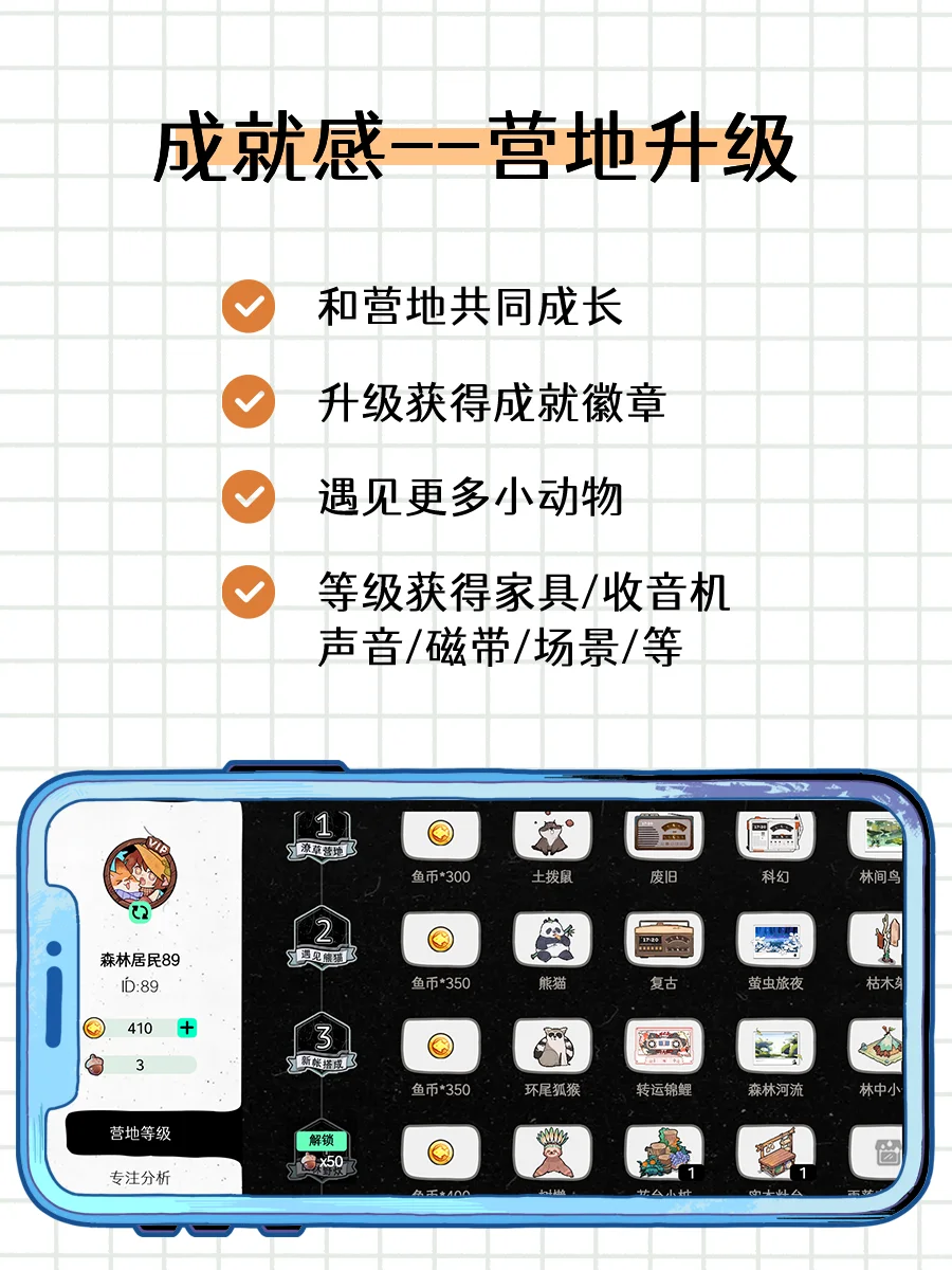 我要向全世界安利，森林电台安卓也上线啦！