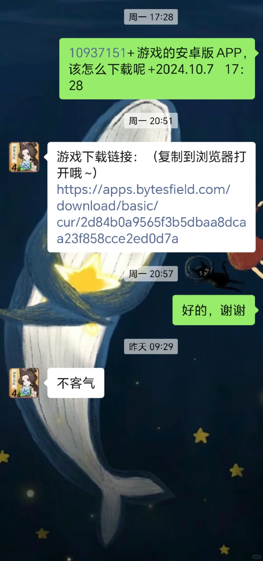 秘密花园HD,安卓APP