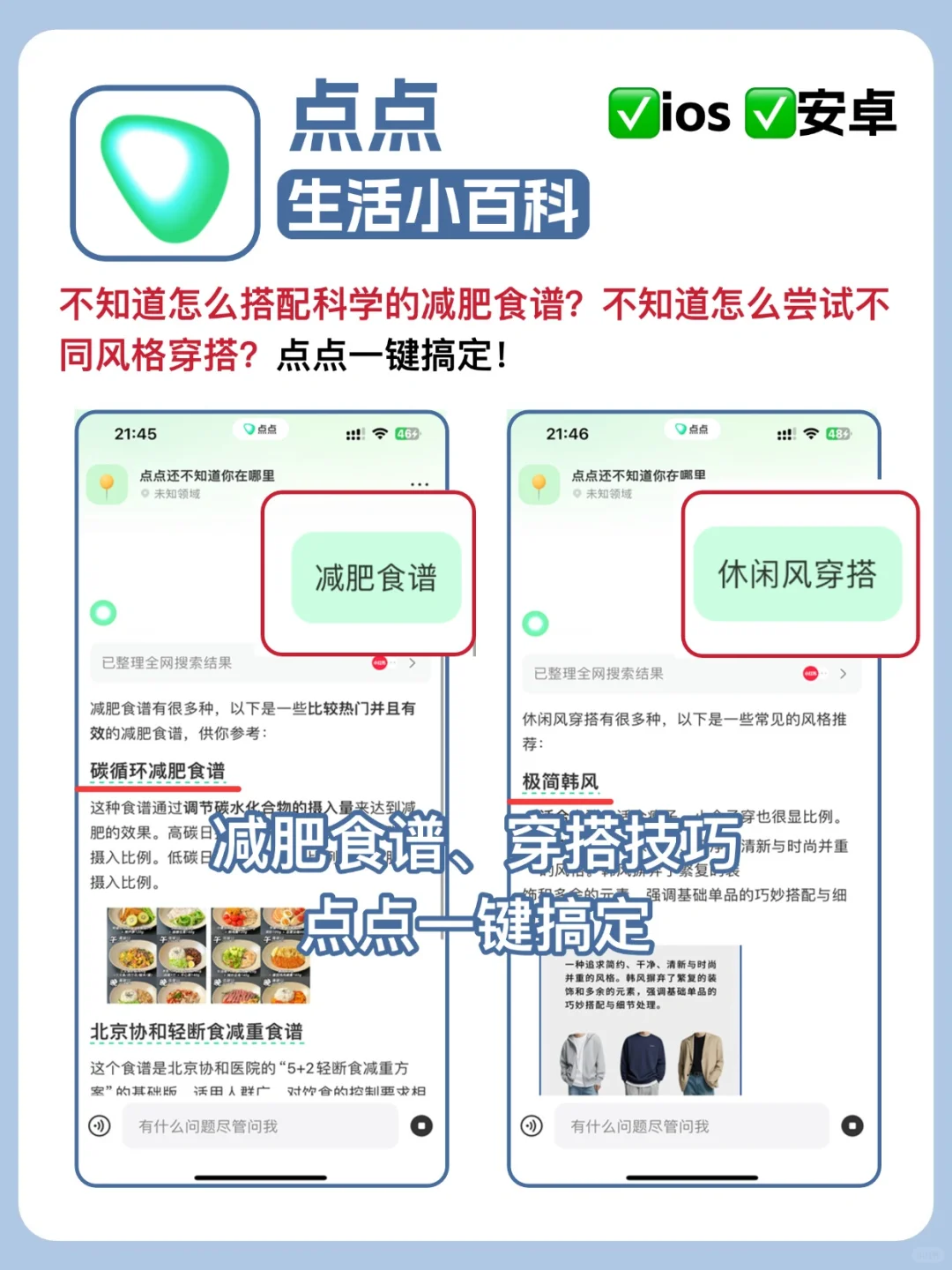 精致女孩必备✅四款app一键开启❤️