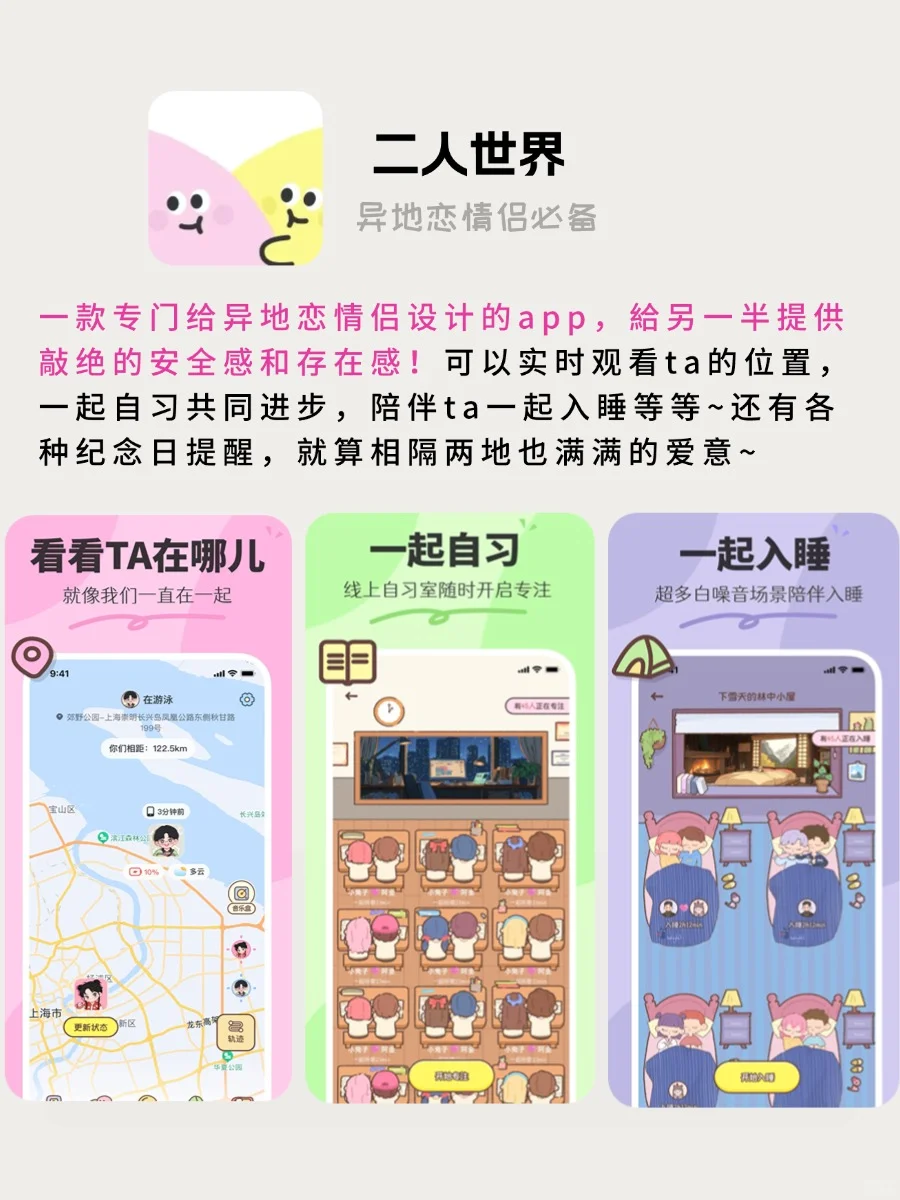 巨好用的情侣感情升温神器！快艾特你的对象