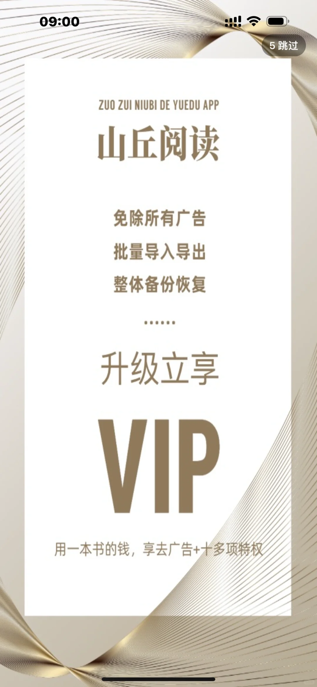 阅读器分享：安卓&ios