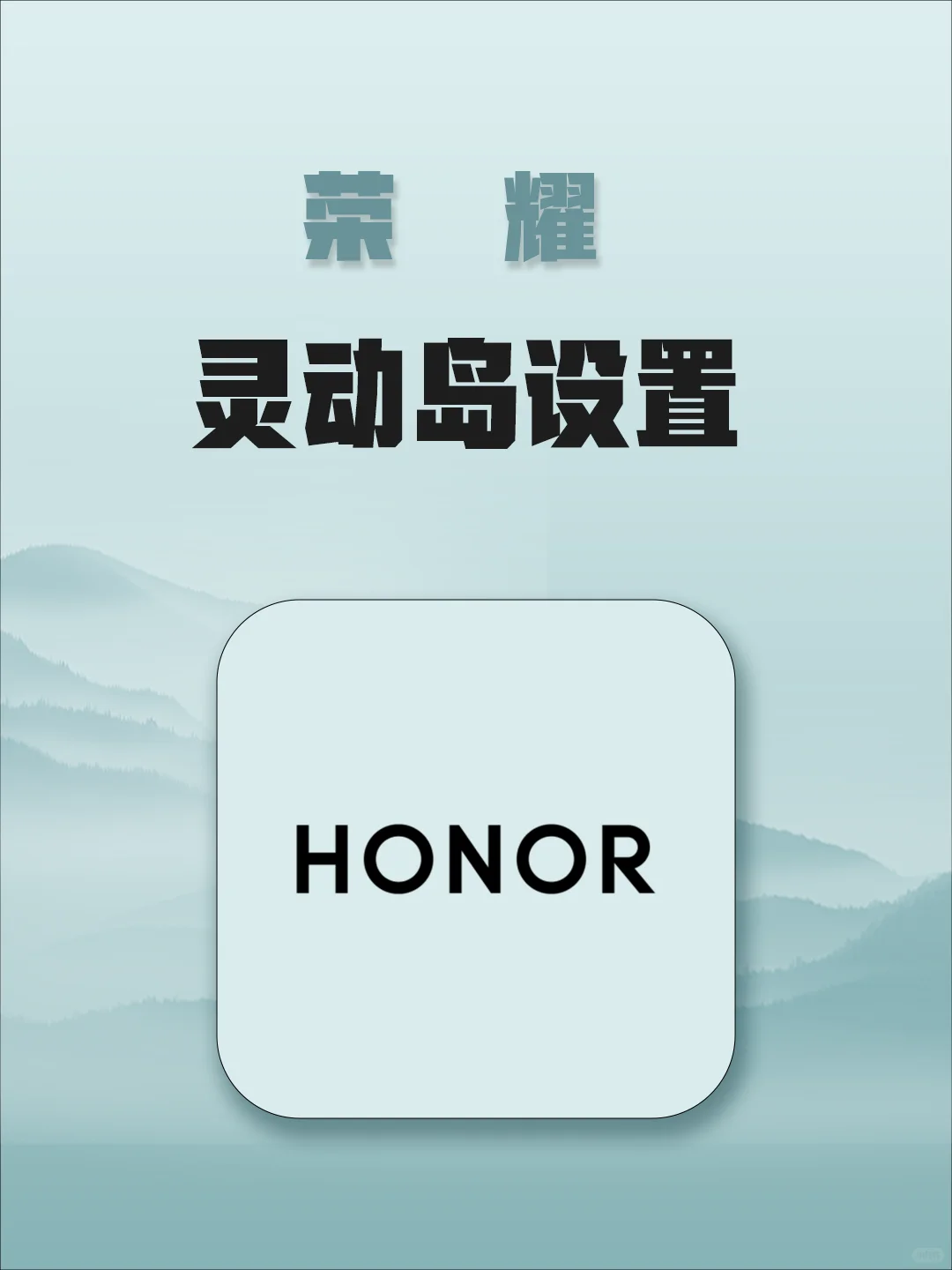 荣耀开了灵动胶囊之后简直太方便了！