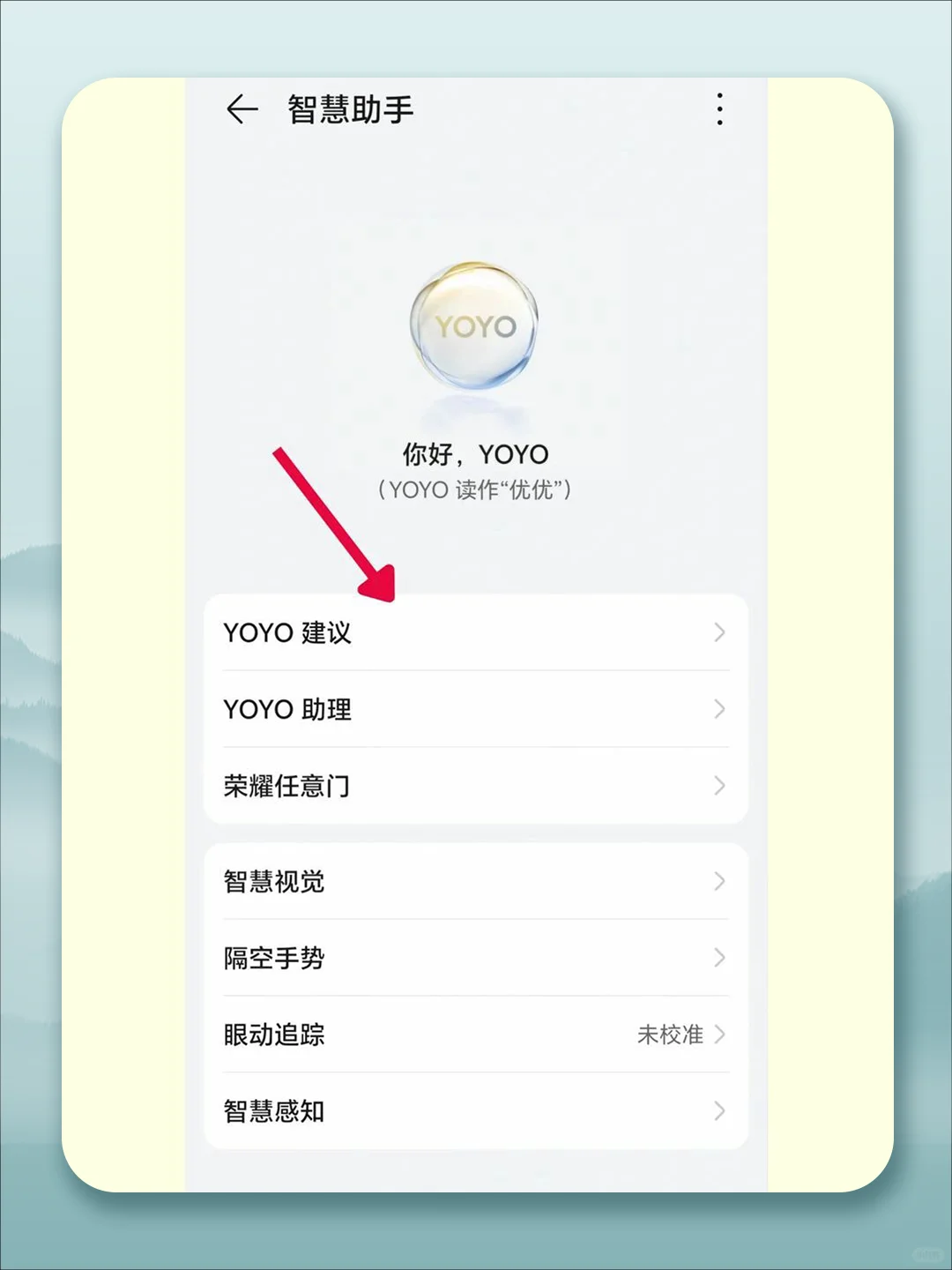 荣耀开了灵动胶囊之后简直太方便了！