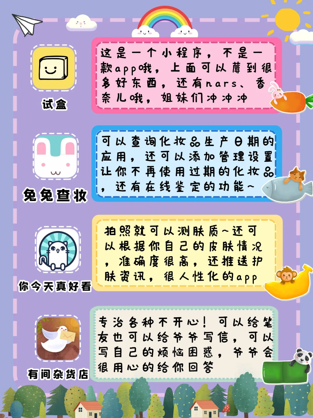 20款神仙APP大公开🧸太🉑️了叭